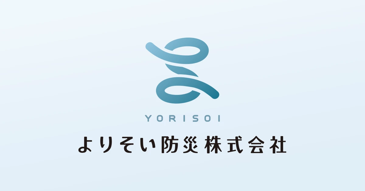 社名変更のお知らせ