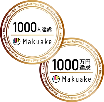 Makuake グッドプロジェクトに認定されました