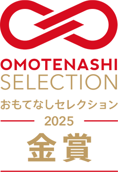 おもてなしセレクション2025で金賞を受賞しました
