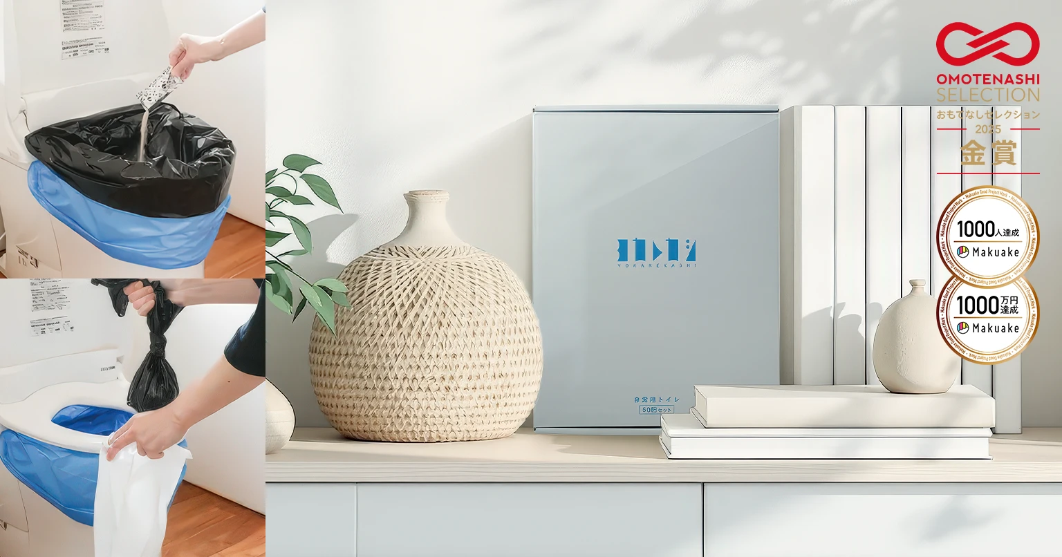 非常用トイレ 50回分