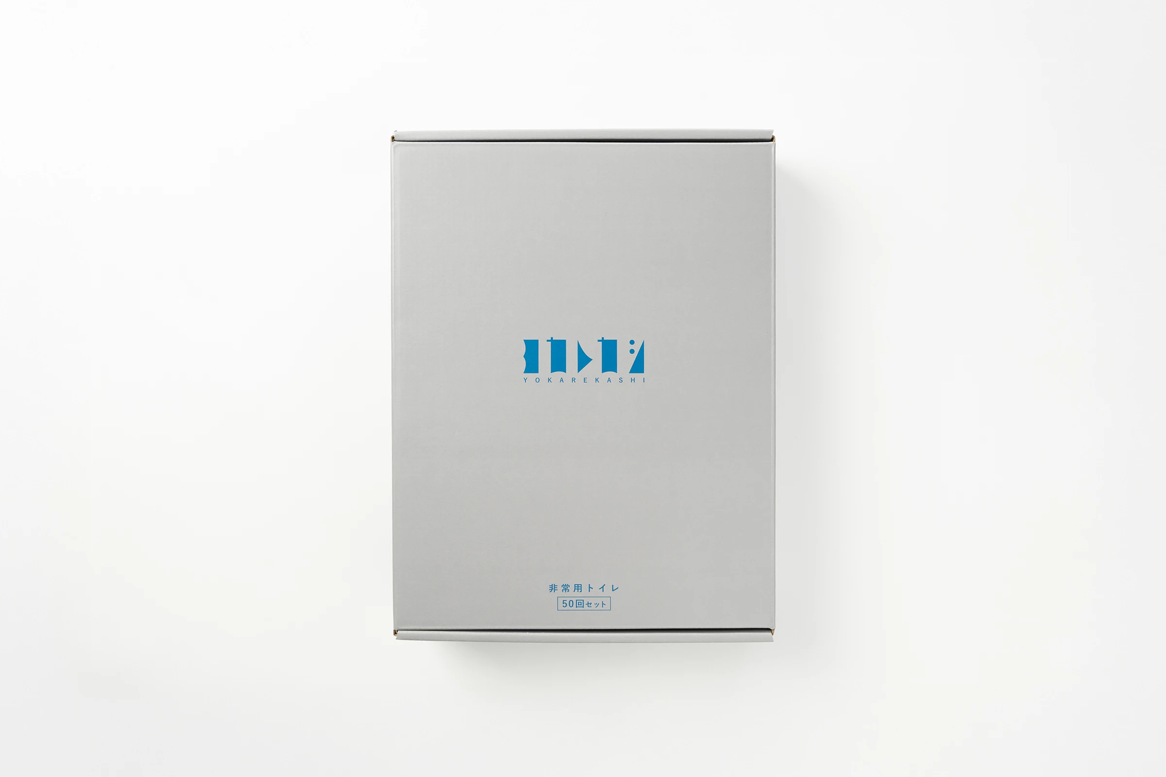 ヨカレカシ 非常用トイレ 50回分