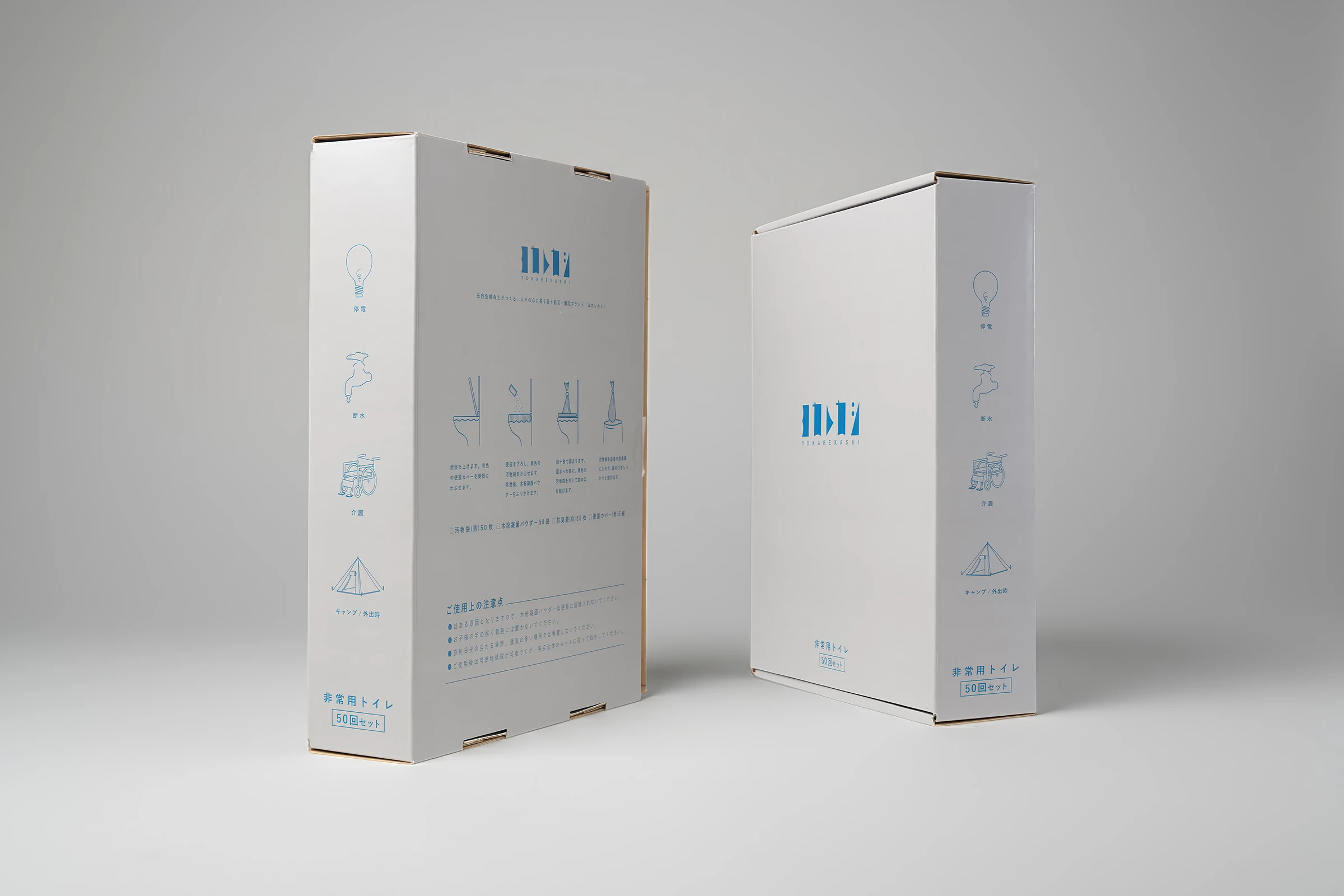 ヨカレカシ 非常用トイレ 50回分