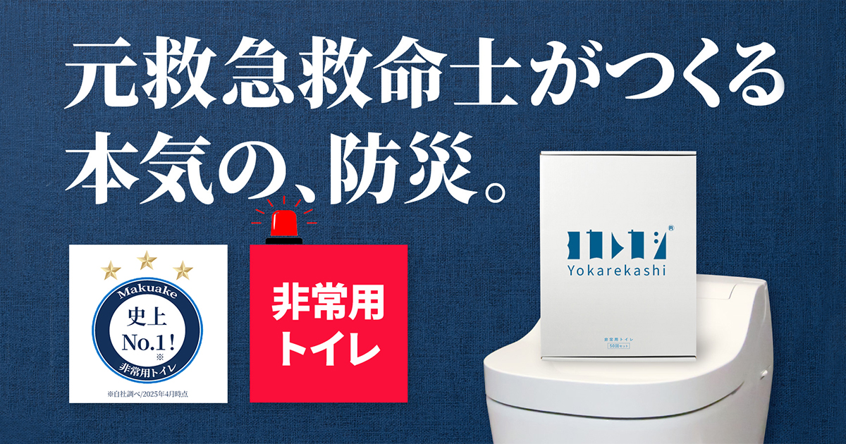 2月11日(水・祝) 10:00「Makuake」クラウドファンディングをスタートします